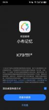 oppo小布记忆 v16.8.1 最新版本下载安装 截图