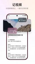 oppo小布记忆 v16.8.1 最新版本下载安装 截图