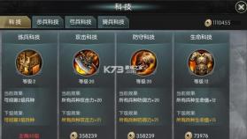 国战来了 v3.9.9.2 九游版下载 截图