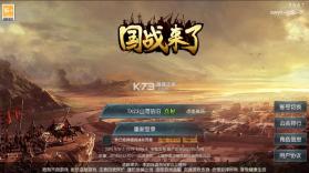 国战来了 v3.9.9.2 GM工具刷充版 截图