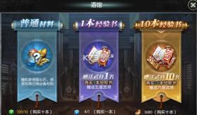 国战来了 v3.9.9.2 GM工具刷充版 截图