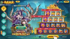 小玛丽捕鱼 v5.13.0 高爆版本 截图