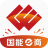 国能e商 v1.6.14 app下载