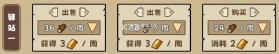 繁盛时代 v1.3 手游官方版 截图