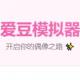 爱豆模拟器游戏下载v1.0