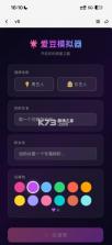 爱豆模拟器 v1.0 游戏下载 截图