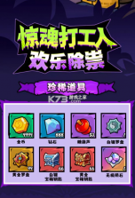 咕噜地下城 v1.0.3.2 破解版 截图