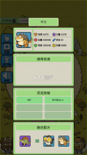 从方舟开始进化2 v1.0.1 手游下载 截图