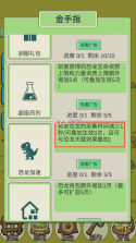 从方舟开始进化2 v1.0.1 手游下载 截图