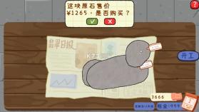 赌石刮刮乐 v2.2 手机版 截图