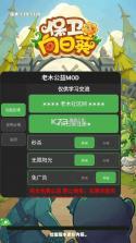 保卫向日葵 v1.39 无限钻石版 截图