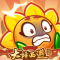 保卫向日葵无限钻石版v1.39