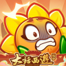 保卫向日葵 v1.39 无限钻石版