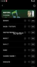 变声器变声工坊 v1.0.8 下载 截图