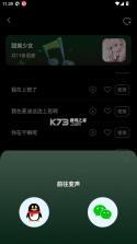 变声器变声工坊 v1.0.8 下载 截图