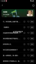 变声器变声工坊 v1.0.8 下载 截图