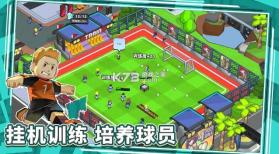 新星足球世界 v1.3.2 游戏 截图