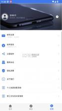 自动签到助手 v1.0.9 app 截图