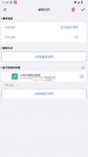 自动签到助手 v1.0.9 app 截图