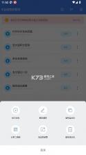 自动签到助手 v1.0.9 app 截图