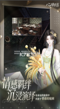 心跳陷落 v1.3.1 游戏官方下载app 截图
