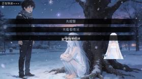 冰之女初雪篇 v1.0 游戏 截图