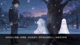 冰之女初雪篇 v1.0 游戏 截图