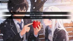 冰之女初雪篇 v1.0 游戏 截图