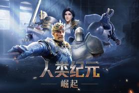 人类纪元崛起 v0.1.3 手游官方版 截图
