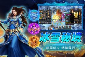 烈火斩 v99.0.1 传奇手游 截图