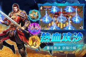 烈火斩 v99.0.1 传奇手游 截图