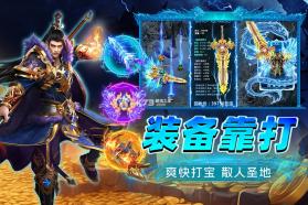 烈火斩 v99.0.1 传奇手游 截图