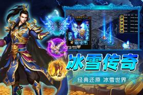 烈火斩 v99.0.1 传奇手游 截图