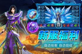 烈火斩 v99.0.1 传奇手游 截图