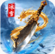 烈火斩传奇手游v99.0.1