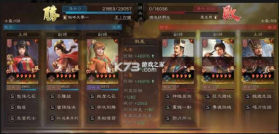 三国志战略版 v2.0.10054.201 国际服下载 截图