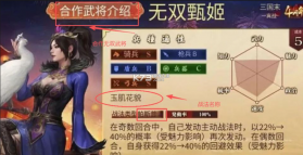 三国志战略版 v2.0.10054.201 国际服下载 截图