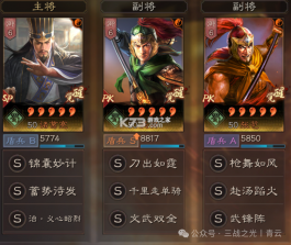 三国志战略版 v2084.1768 九游版官方安卓下载 截图