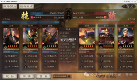 三国志战略版 v2084.1768 九游版官方安卓下载 截图