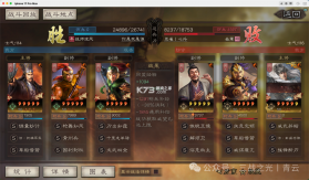 三国志战略版 v2084.1768 九游版官方安卓下载 截图