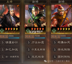 三国志战略版 v2084.1768 九游版官方安卓下载 截图