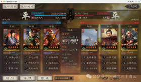 三国志战略版 v2084.1768 九游版官方安卓下载 截图