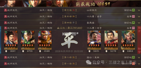 三国志战略版 v2084.1768 九游版官方安卓下载 截图