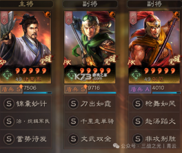 三国志战略版 v2084.1768 九游版官方安卓下载 截图