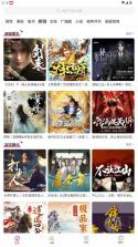 咕噜猫听书 v1.0.6 app 截图