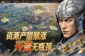 三国志战略版 v2080.1701 2026最新版 截图