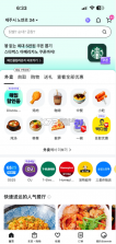 外卖的民族 v16.8.0 app下载 截图