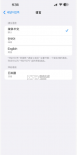 外卖的民族 v16.8.0 app下载 截图