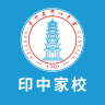 印中家校 v1.0.5 app官方下载