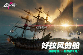 遗忘之海 v0.0.1 网易手游官方版 截图